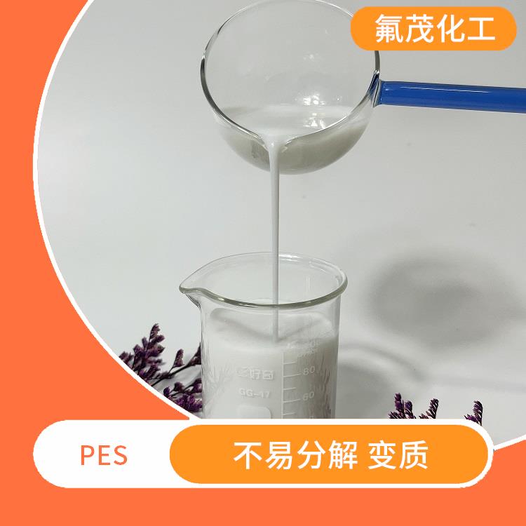 PES分散液 不易分解 變質(zhì)