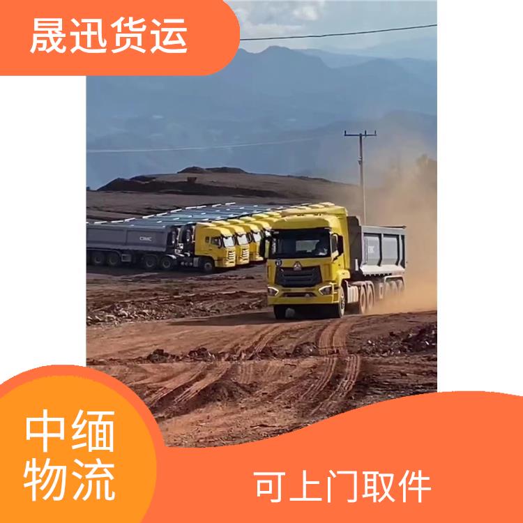 瑞丽至内比都运输电话