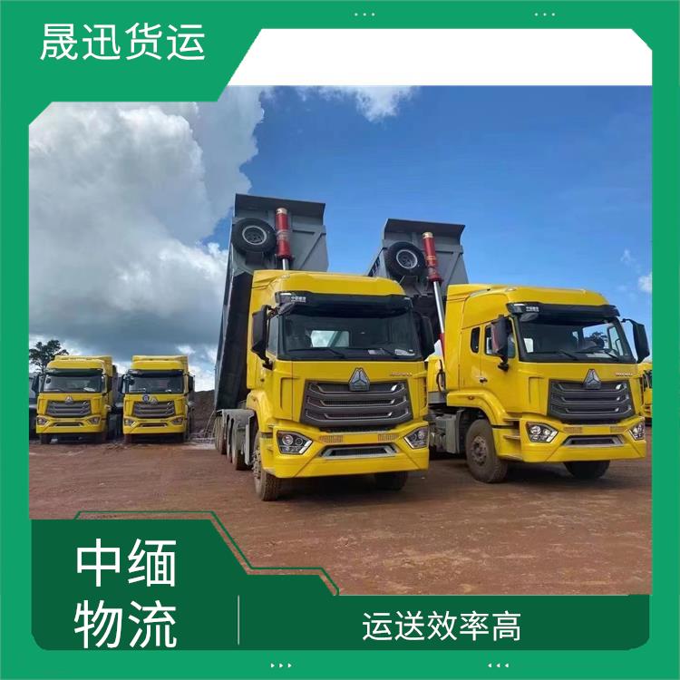 瑞丽至曼德勒运输公司