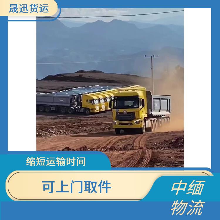 中国至缅甸口岸清关公司