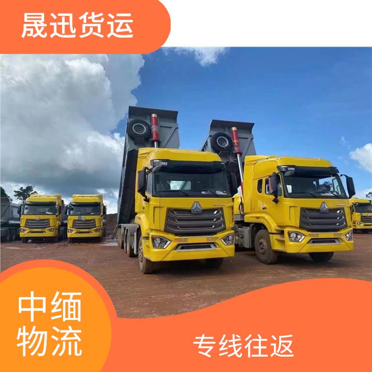 瑞丽至样光运输电话