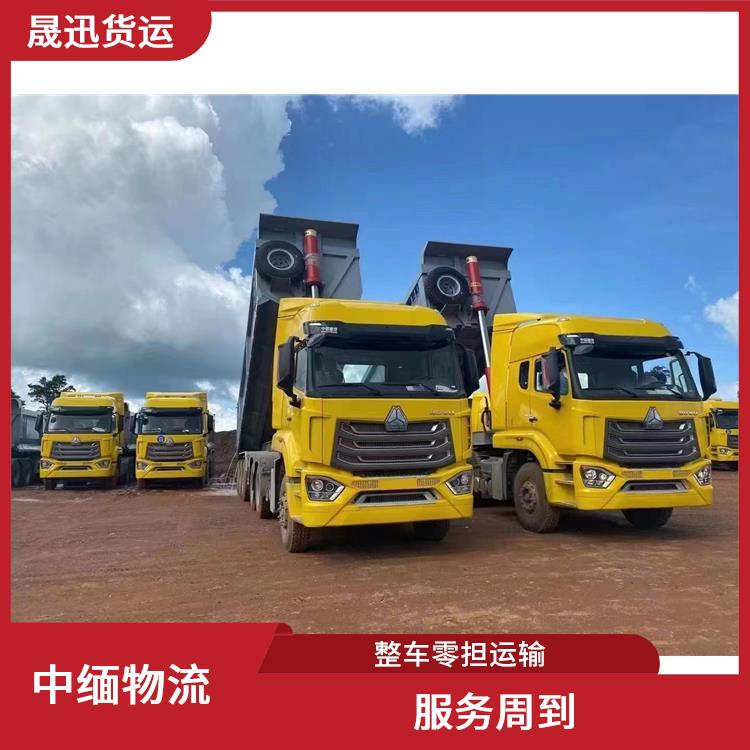 缅甸进口清关业务电话