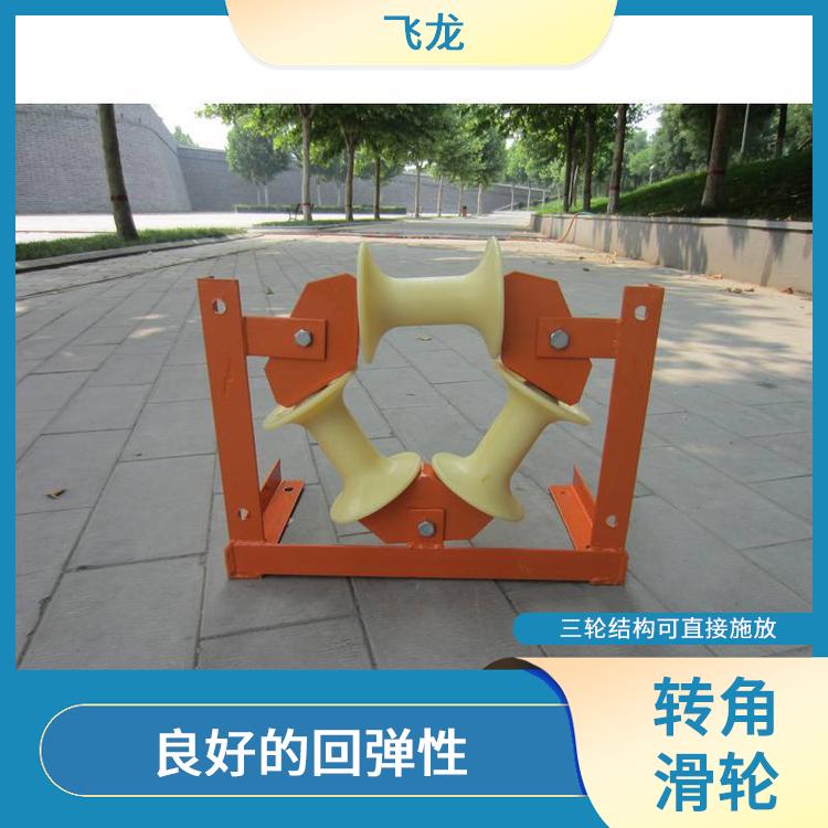 霸州市电缆转角滑轮型号 能保持韧性好 可用于转向处