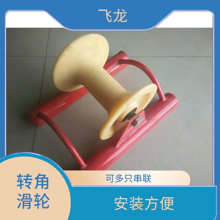 尼龙放线滑轮 重量轻巧 对电缆起到保护的作用