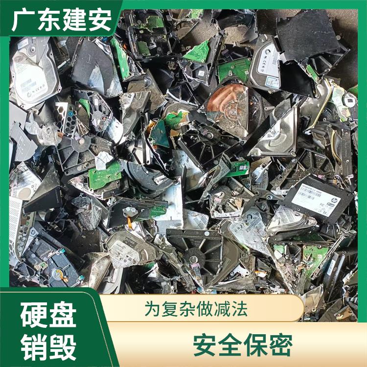 惠州批量电子光盘销毁 做到全程可溯源 针对性处理 方法多样