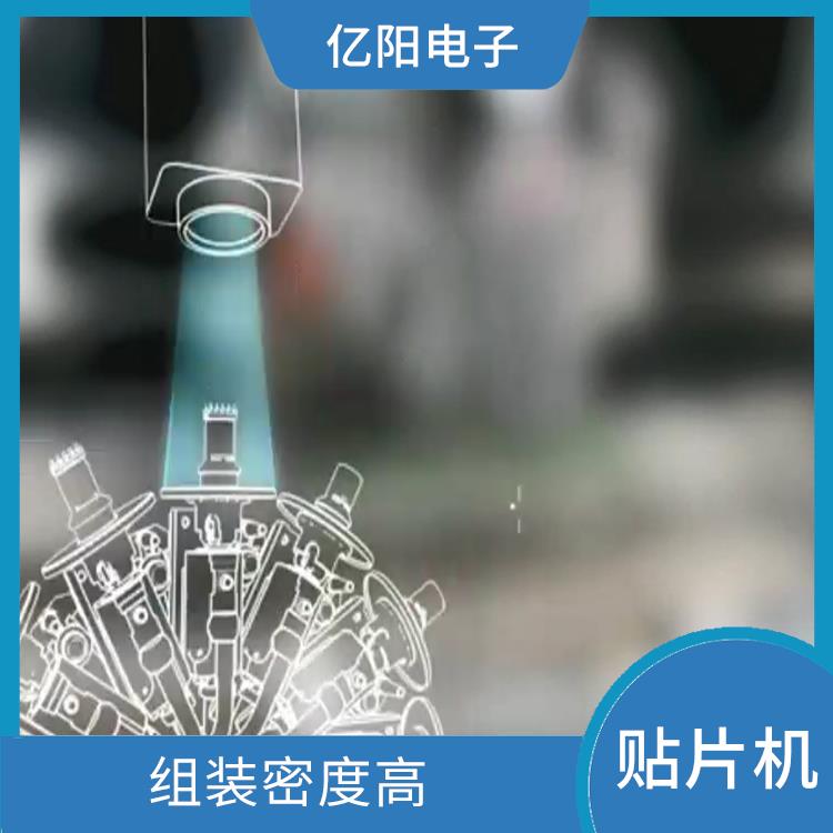 北京 SX全自动高速贴片机 抗振能力强 适用范围广