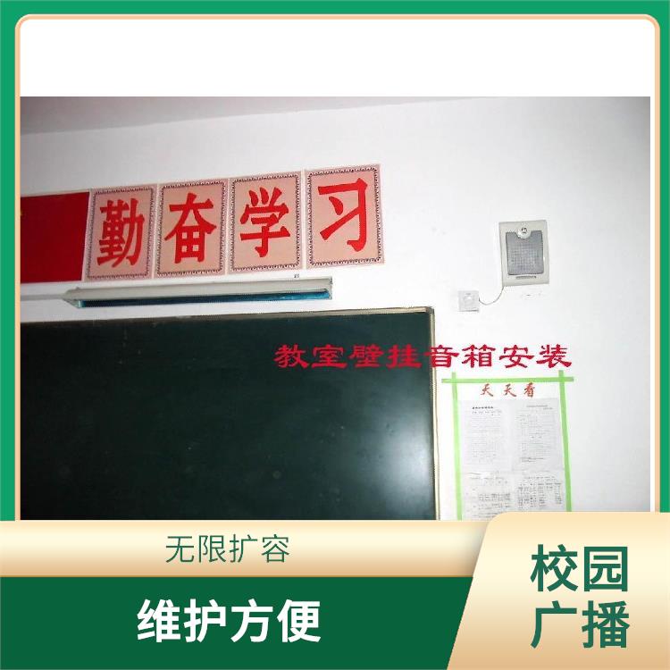 深圳大學(xué)校園定時(shí)廣播系統(tǒng) 設(shè)計(jì)結(jié)構(gòu)簡(jiǎn)單 信息傳遞及時(shí)