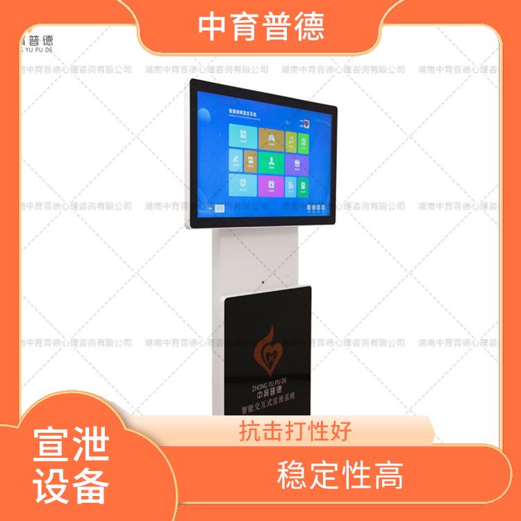 情绪宣泄设备价钱 结实耐用 应用广泛