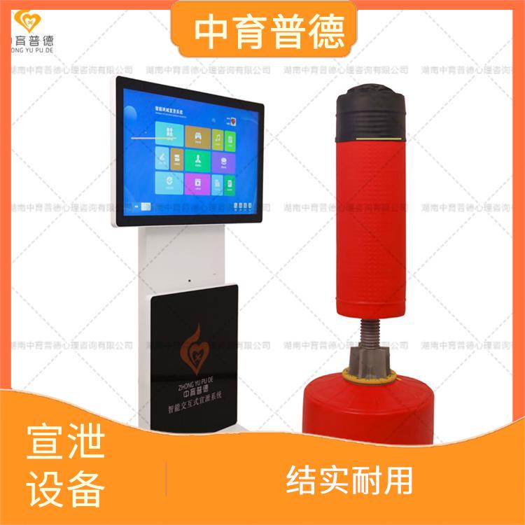 情绪宣泄设备价钱 结实耐用 应用广泛