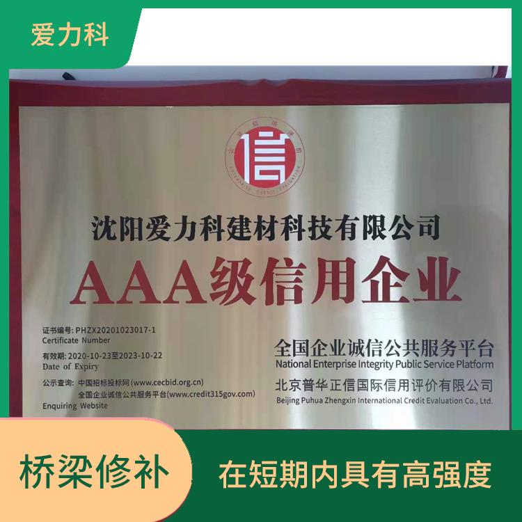 吉林桥梁道路快速修补料 耐腐蚀性好 流动性能优良