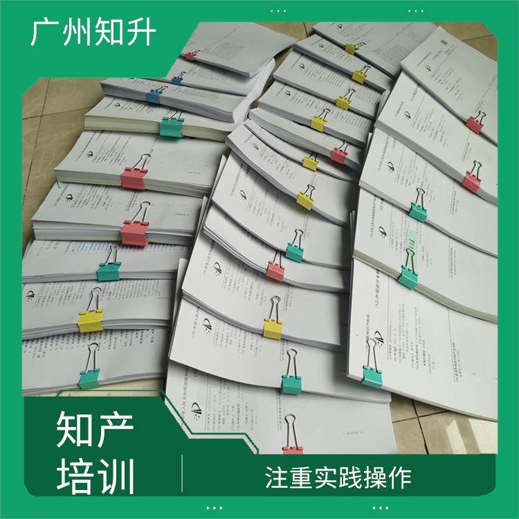 肇庆企业知产培训 注重实践操作 通常由知识产权律师或专家授课