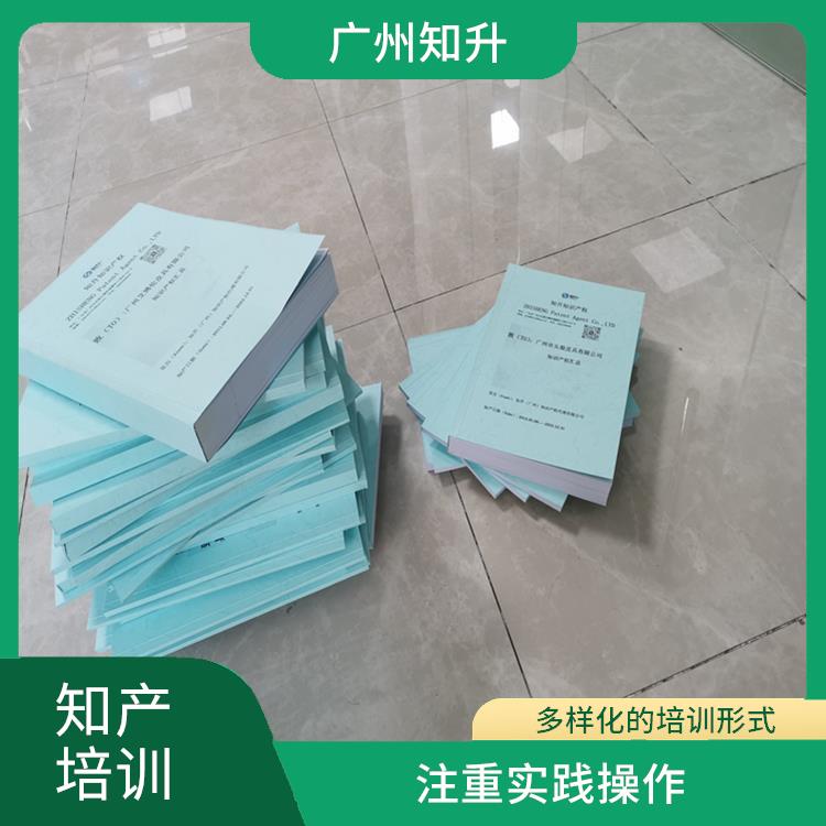 肇庆企业知产培训 注重实践操作 通常由知识产权律师或专家授课