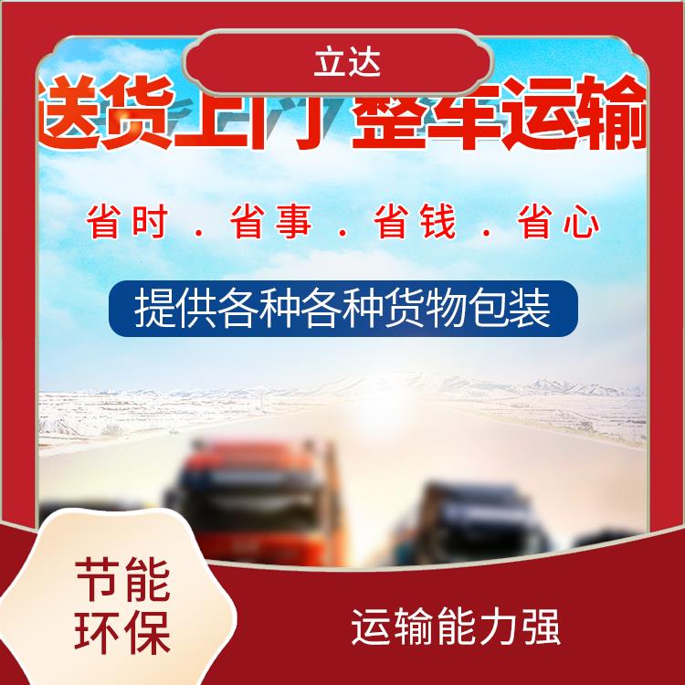 义乌到宜吕大型设备运输 业务范围广 缩短运输时间