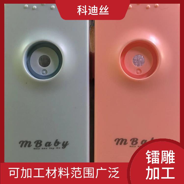 东莞激光打标加工 成型速度快 实现加工的自动化