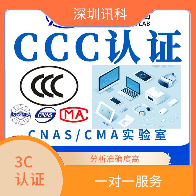 惠州安全带CCC认证 强化服务能力 检测方便 快捷