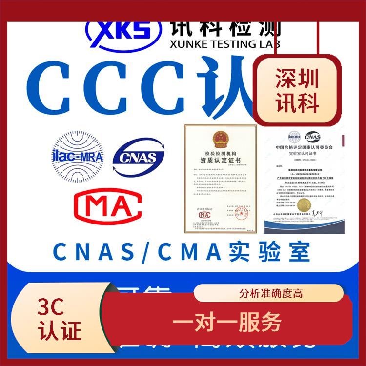 惠州安全带CCC认证 强化服务能力 检测方便 快捷