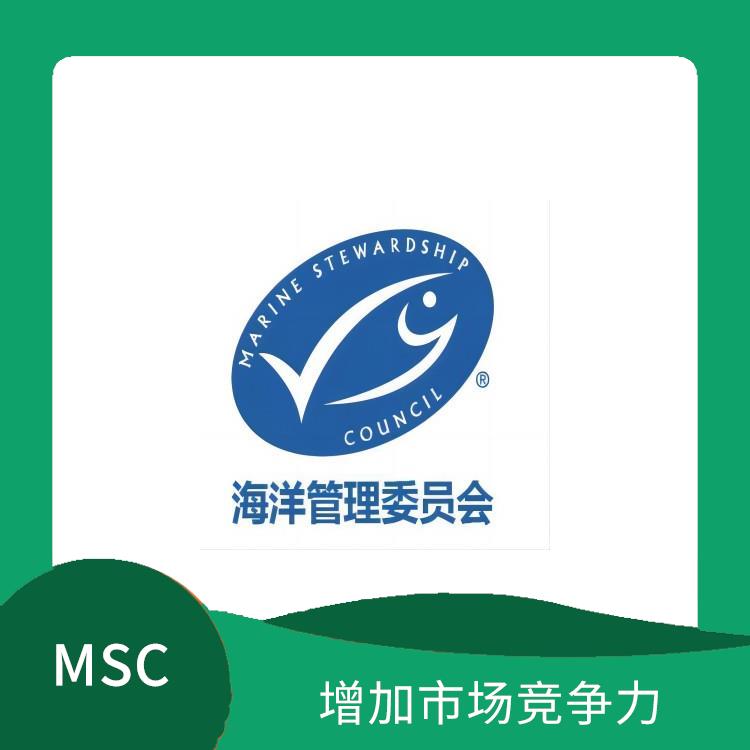 MSC认证是什么意思 促进渔业可持续发展 严格的评估标准