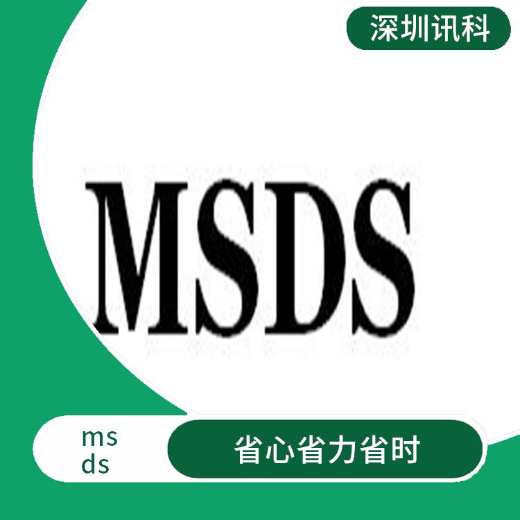 清远msds报告单 严格的测试标准 通常会提供详细的测试报告