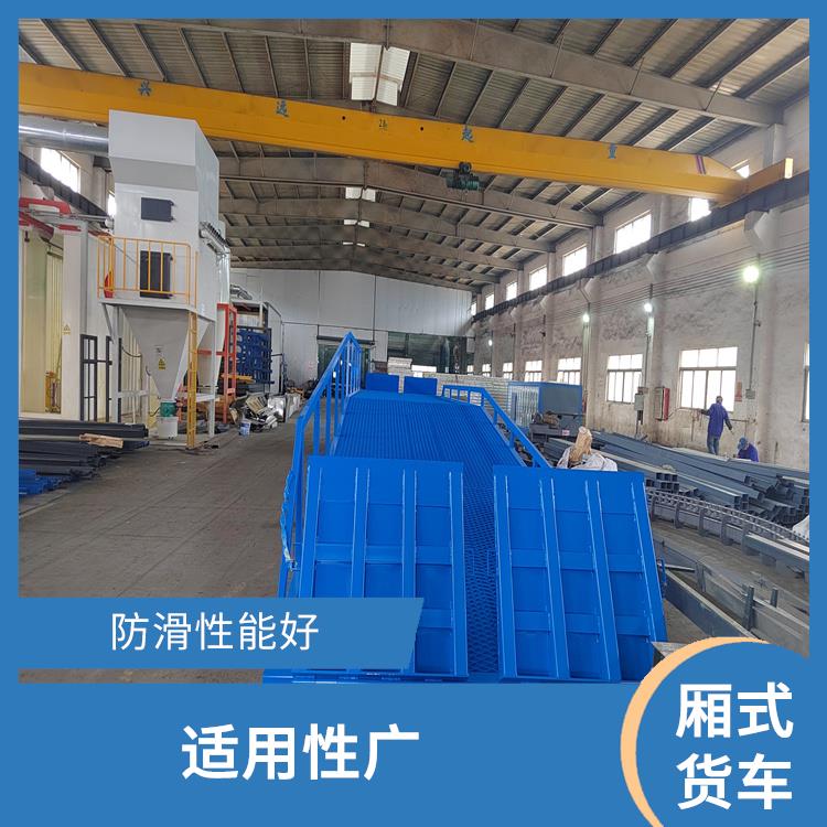 湛江流動式裝車平臺 靈活性高 皇加力機(jī)械設(shè)備廠