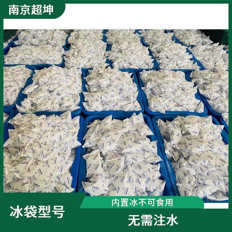 滁州冰袋厂家批发 处出携带方便 防止破损泄露