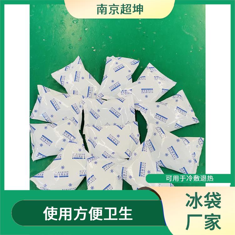 南京建邺区冰袋价格 更多的适用性 用于运输的保温