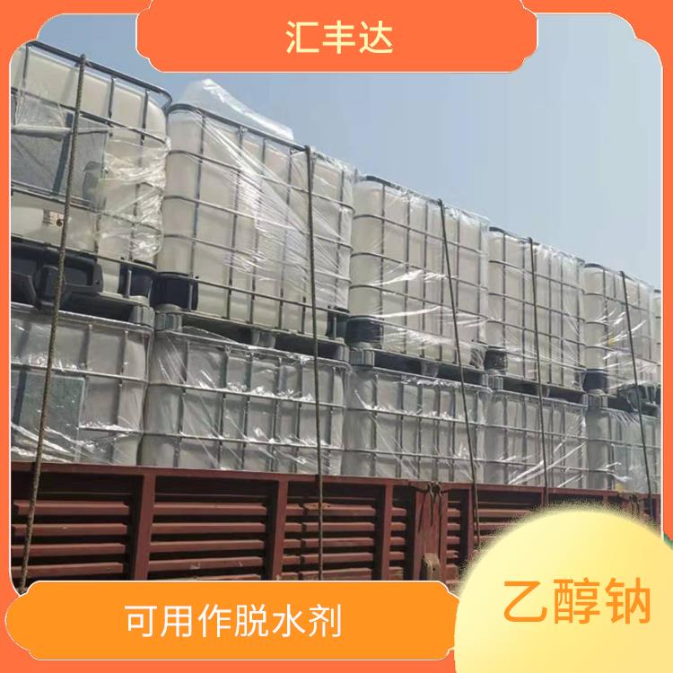 福州工业级乙醇钠出售 可用作脱水剂 不易分解和失效