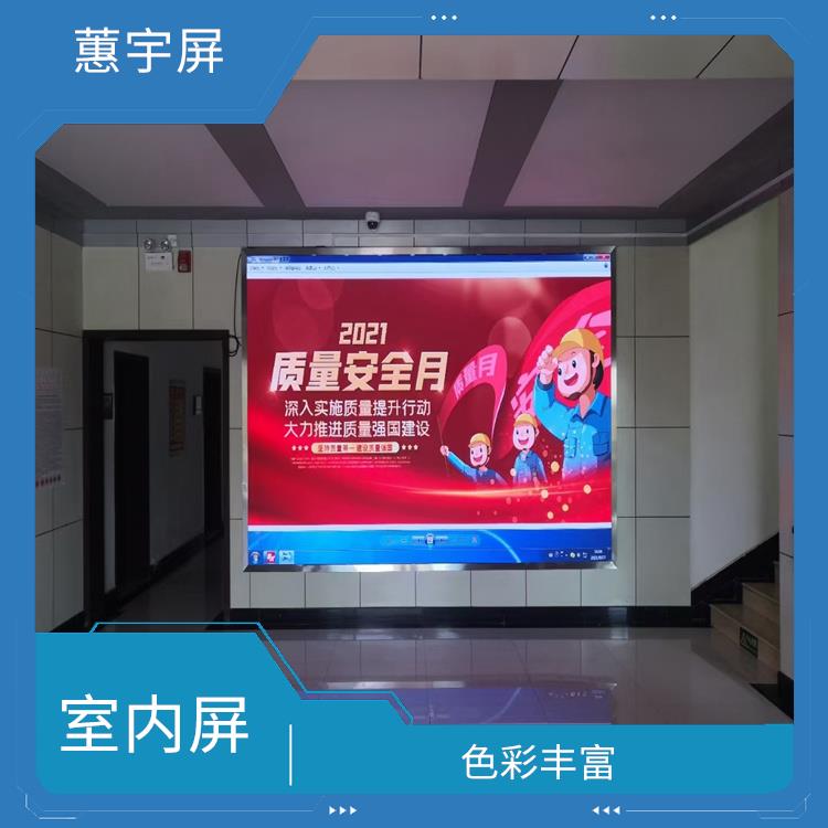 北京LED显示屏厂家 还原真实色彩 屏体弧度平滑