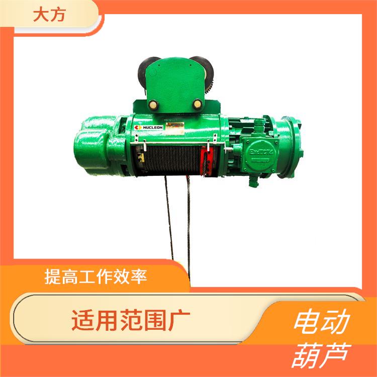洛陽豫工牌鋼絲繩電動葫蘆 降低勞動強度