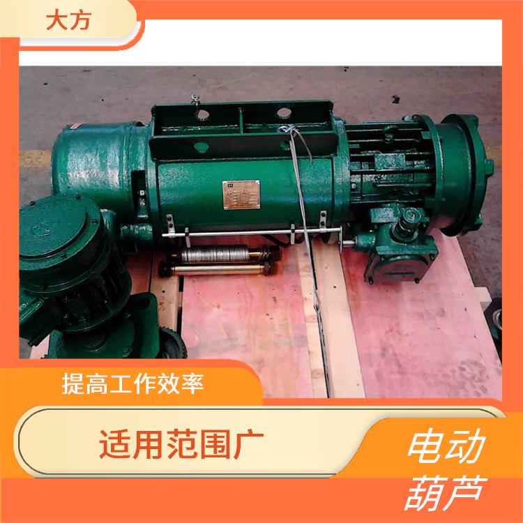 濮陽豫工牌MD鋼絲繩電動葫蘆 使用壽命較長