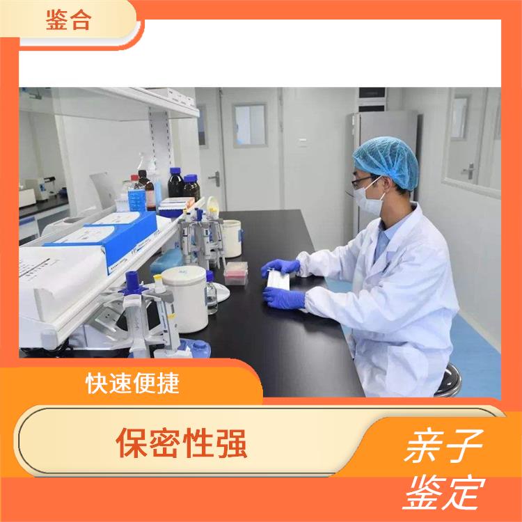 黑龙江公证DNA亲子鉴定中心