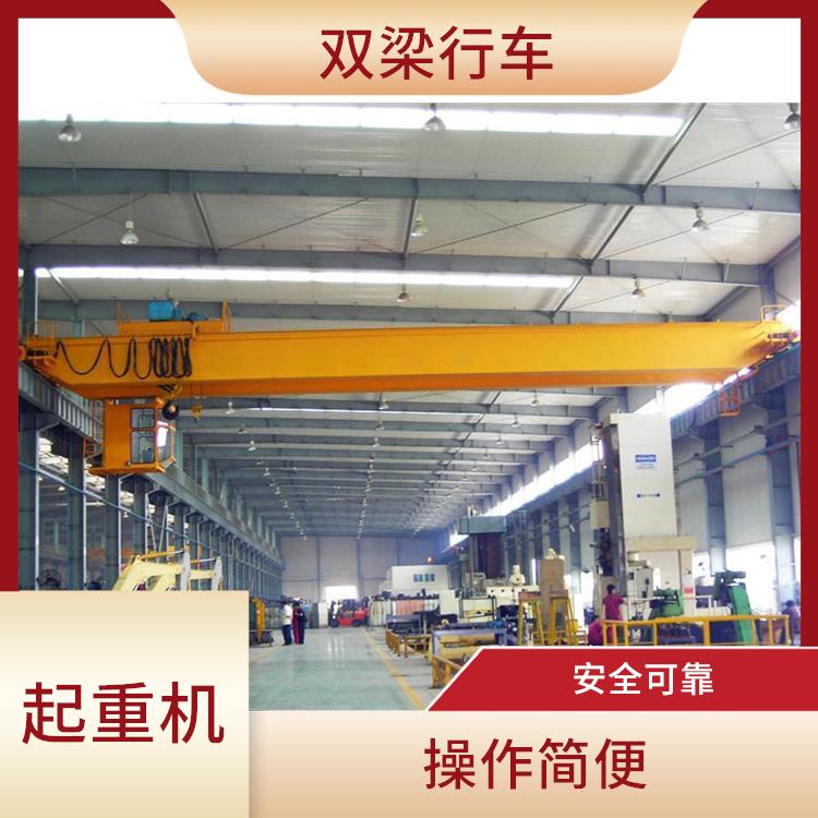 豫工雙梁定制 運行平穩(wěn) 承載能力強
