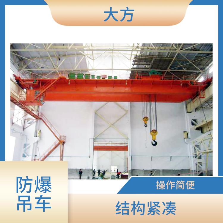新鄉(xiāng)防爆雙梁起重機(jī)定制 防腐蝕性能好 運(yùn)行平穩(wěn)