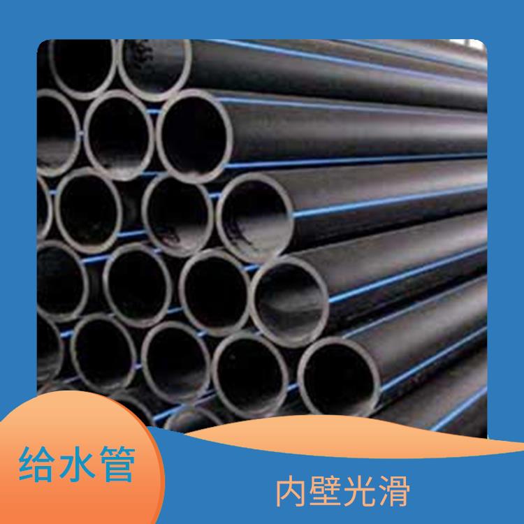 PE给水管总代理 韧性高 流阻小 管壁摩擦系数低