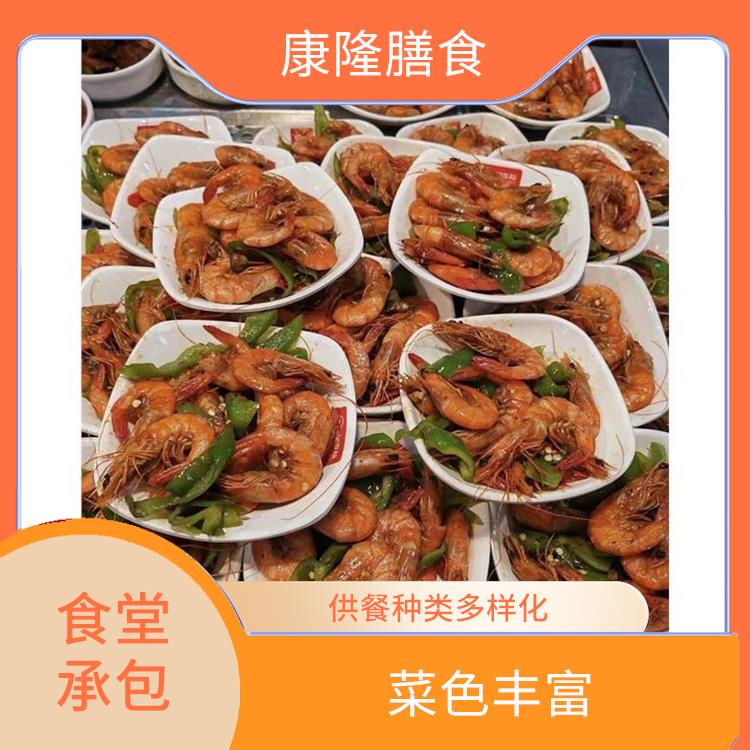 茶山镇食堂承包服务站