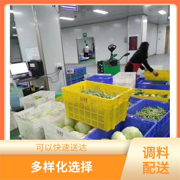 常平镇配料配送电话 能满足不同菜品的需求 多样化选择