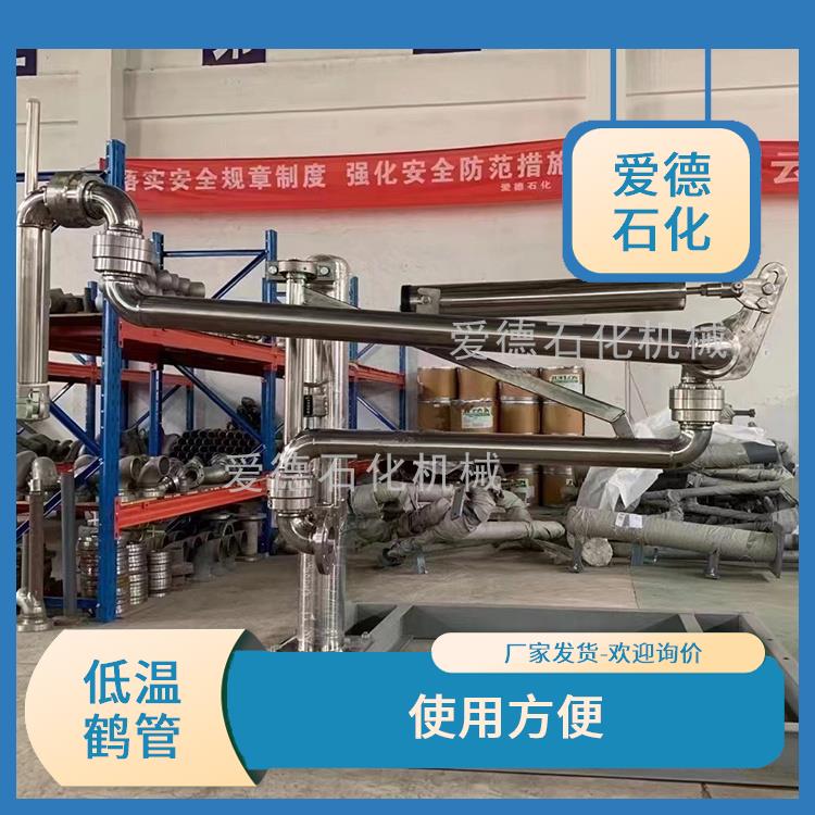 宣城卸车低温鹤管
