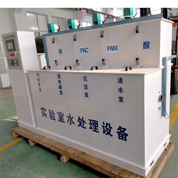 杭州医院实验室污水处理设备 维护方便