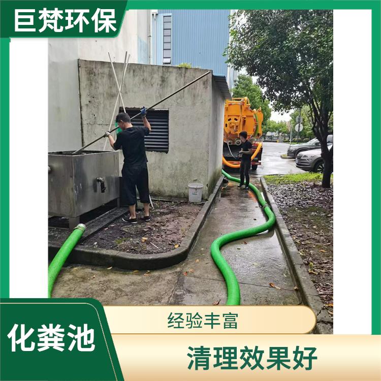 化粪池清理 上海化粪池清理疏通公司 延长使用寿命