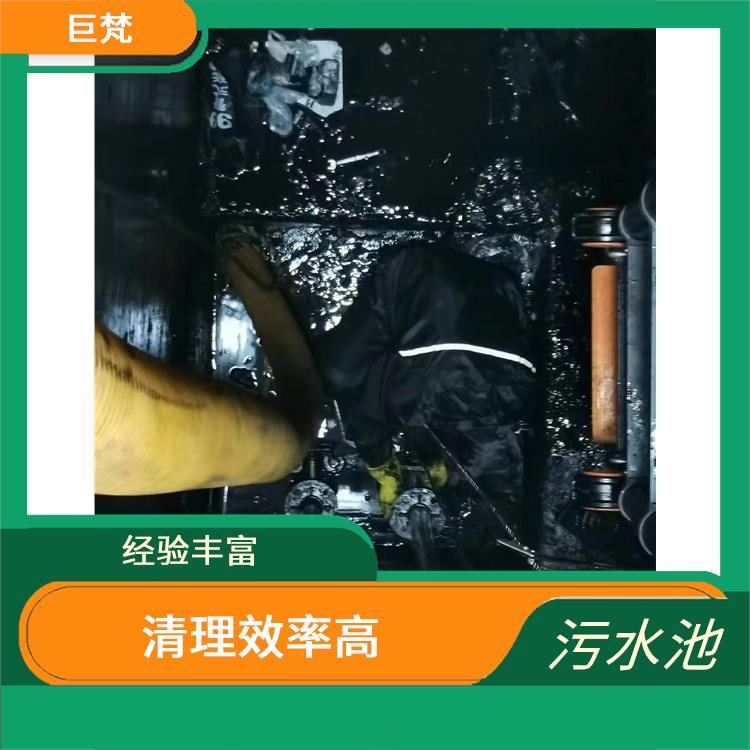 污水池清理施工安全方案 静安区污水池清理公司 快速上门