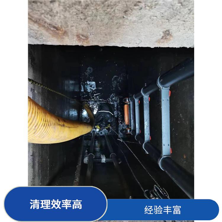 污水池清理 崇明岛集水池清洗电话 服务范围广