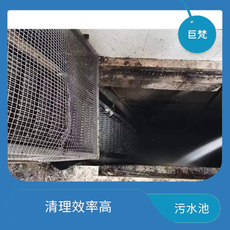 污水池清理淤泥 虹口区污水池清理电话 响应迅速