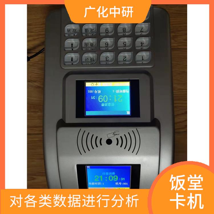 温州饭堂饭卡机 具有数据存储功能 可用于移动支付系统