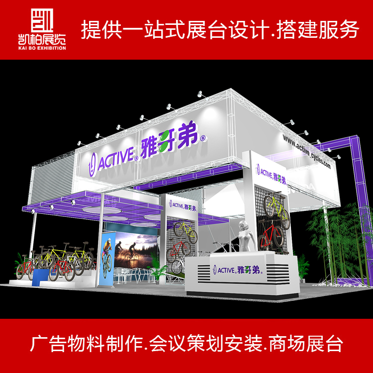 展台搭建上海展板搭建桁架背景板广告展示台拉网展示架上海凯柏活动布置