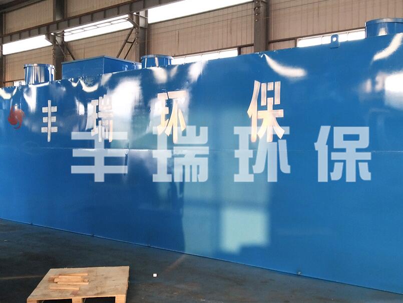 滁州工厂生活污水处理设备