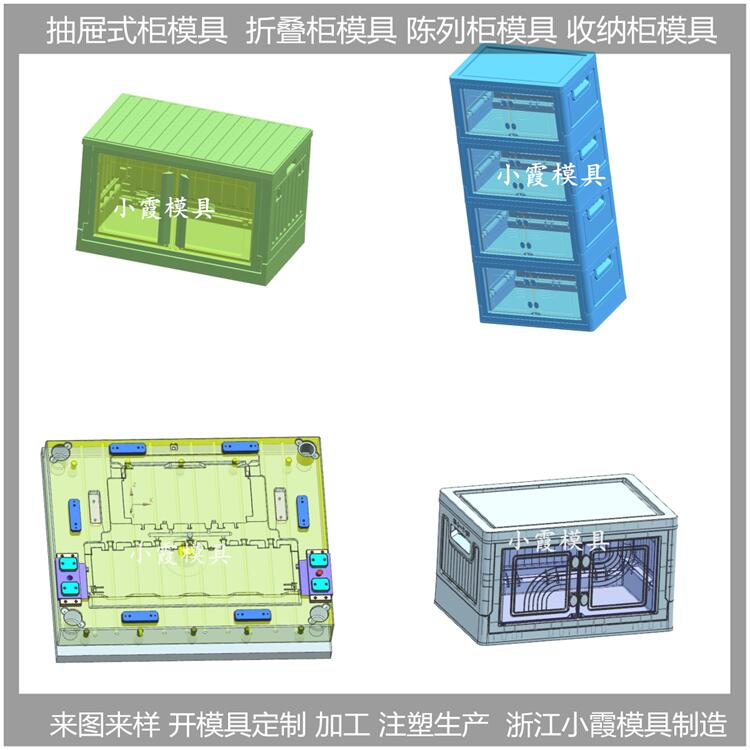 多层胶箱模具储物盒注塑模具