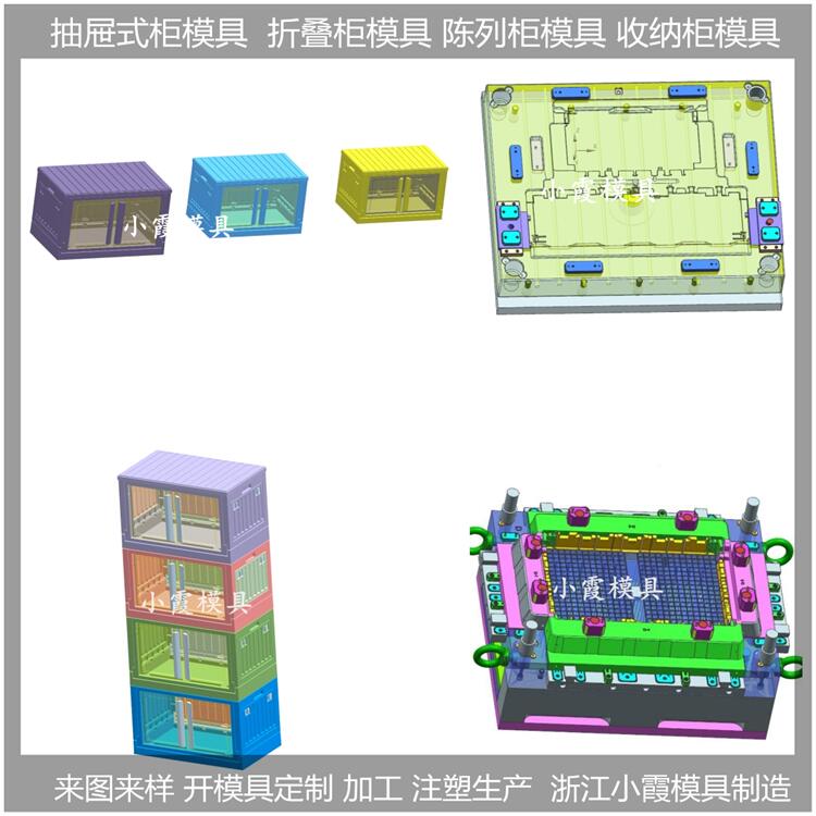 北京收纳盒  储物盒注塑模具