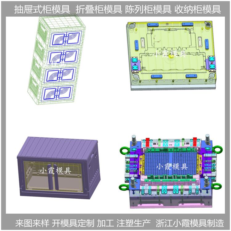 北京收纳盒  储物盒注塑模具
