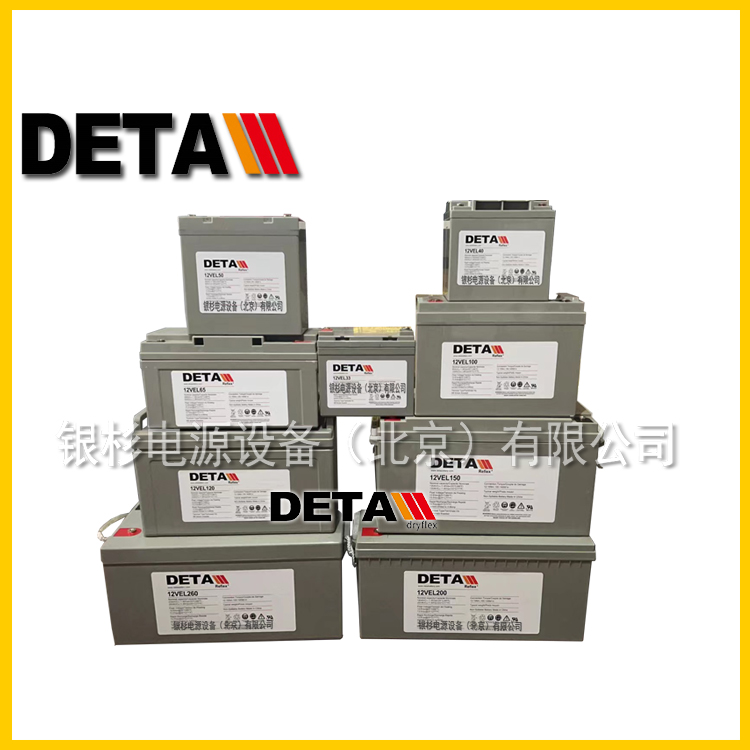 银杉电源设备（北京）有限公司 DETA电池代理经销