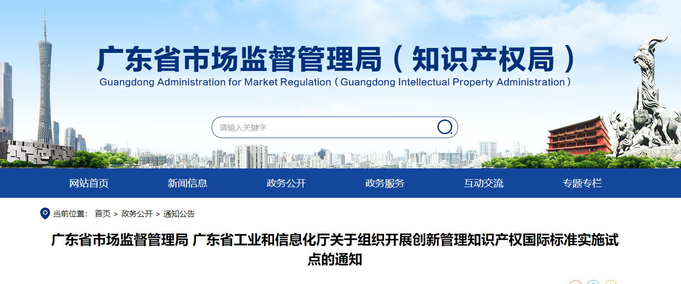 深圳ISO56005国际标准如何认定