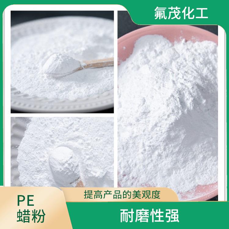 PE改性蜡 提高产品的美观度